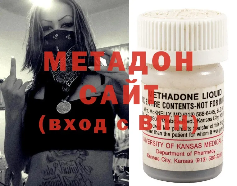 МЕТАДОН methadone  сайты даркнета Telegram  Хилок 